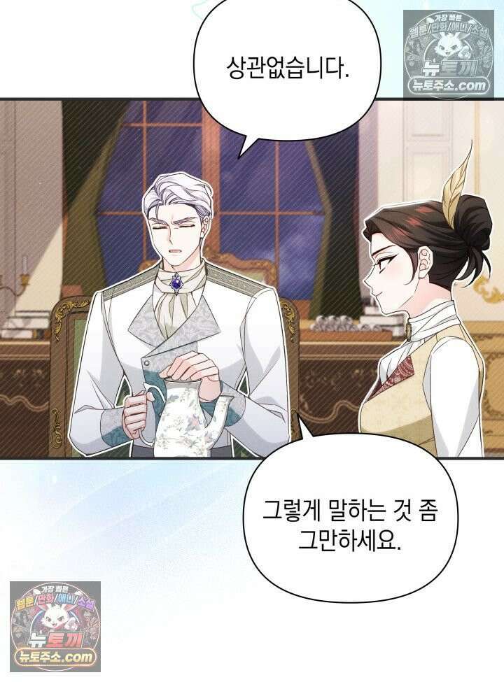 악녀는 로판을 연출한다 6화 11