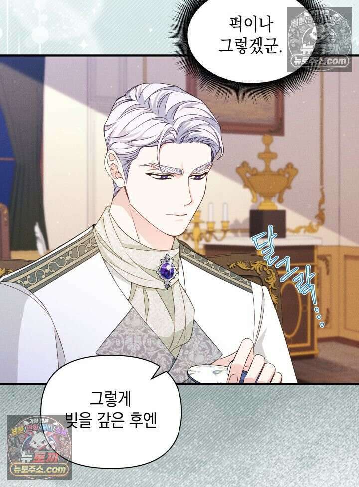 악녀는 로판을 연출한다 6화 14