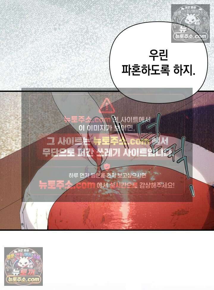 악녀는 로판을 연출한다 6화 15