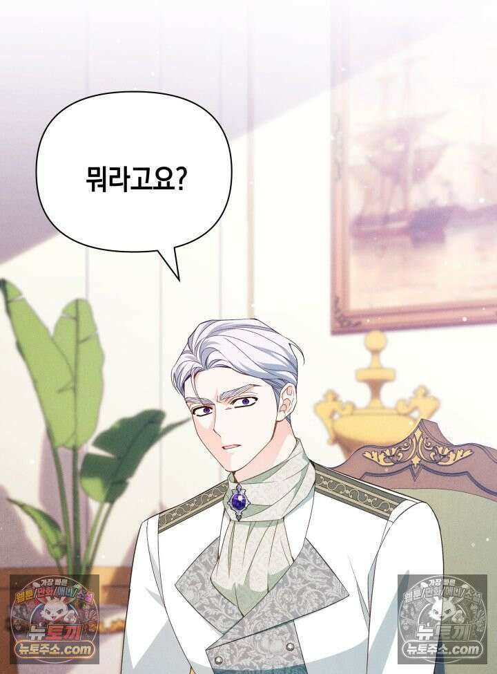 악녀는 로판을 연출한다 6화 16
