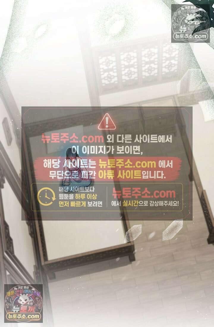 천마신교 최강하녀 15화 3