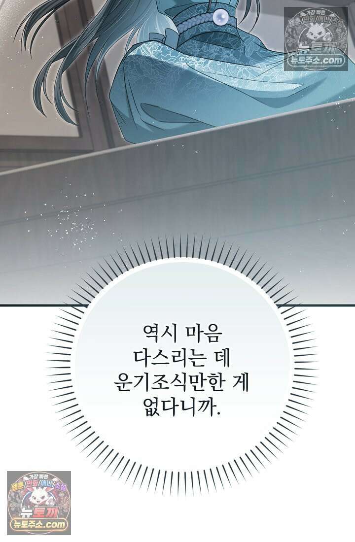 천마신교 최강하녀 15화 6
