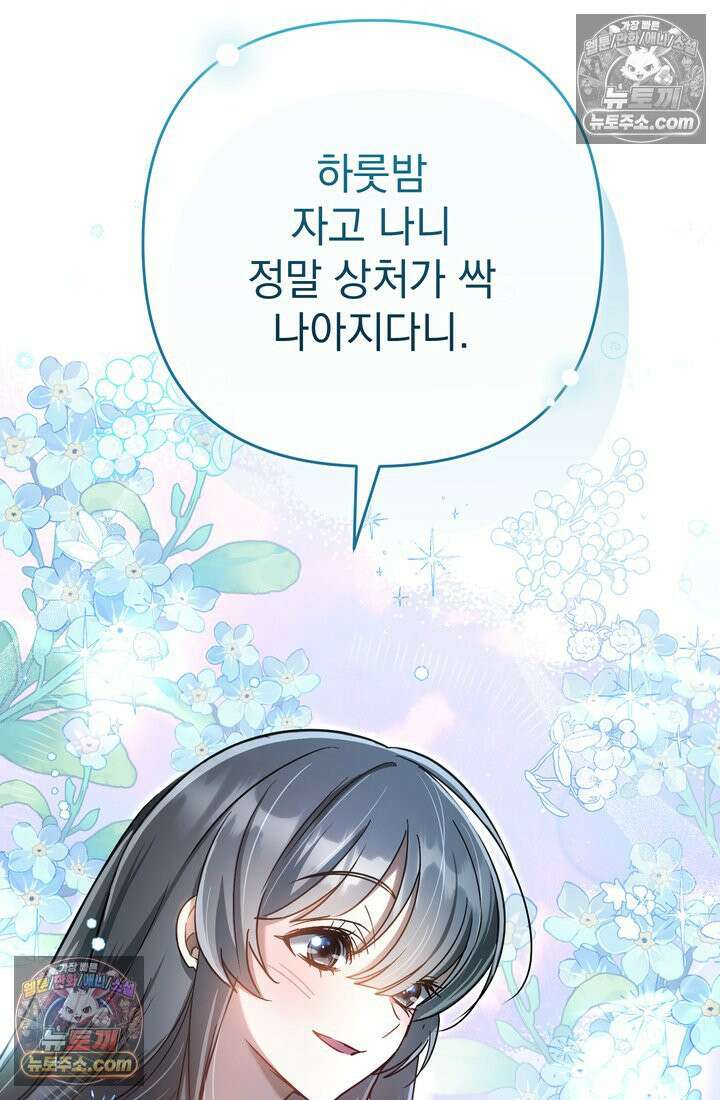 천마신교 최강하녀 15화 9