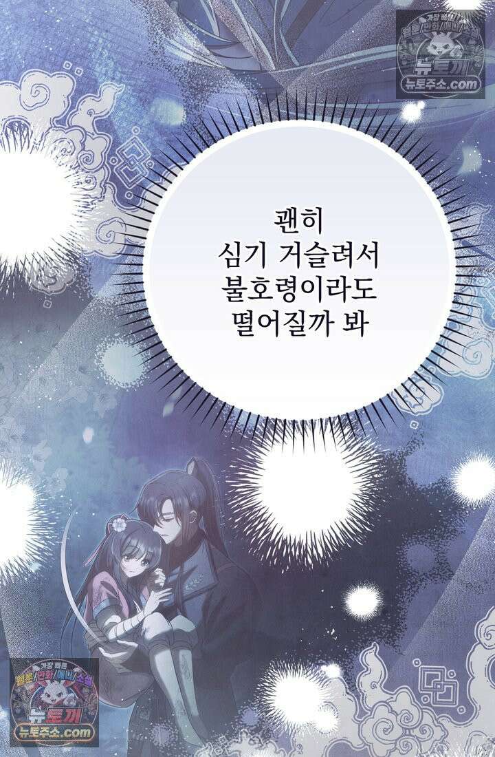 천마신교 최강하녀 15화 15