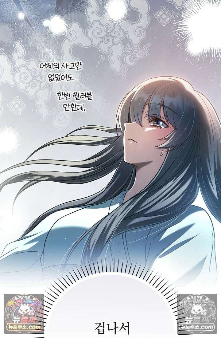 천마신교 최강하녀 15화 16