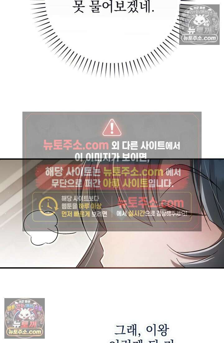 천마신교 최강하녀 15화 17