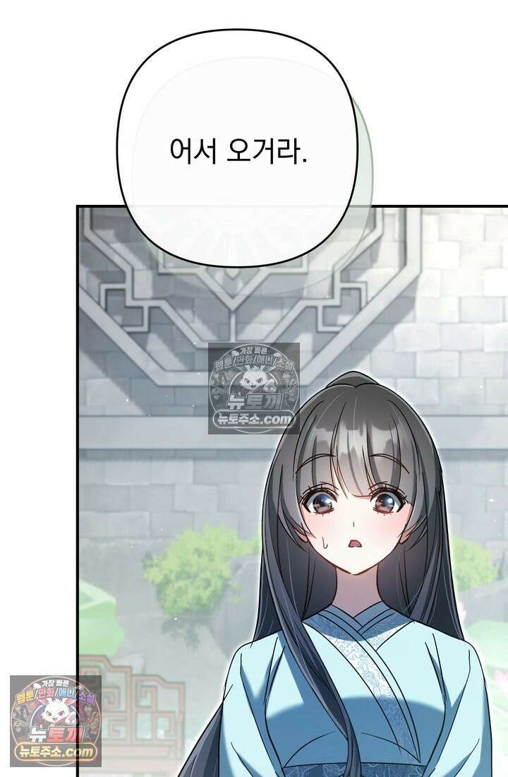 천마신교 최강하녀 15화 21