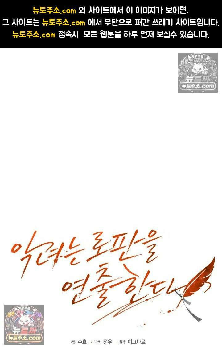 악녀는 로판을 연출한다 17화 1