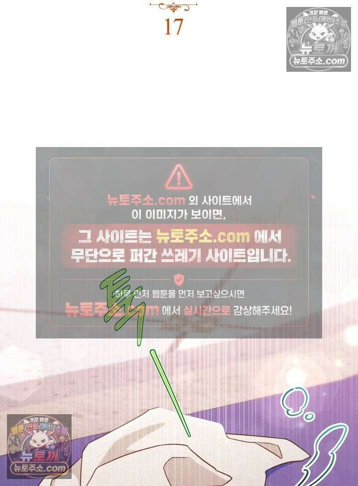 악녀는 로판을 연출한다 17화 2