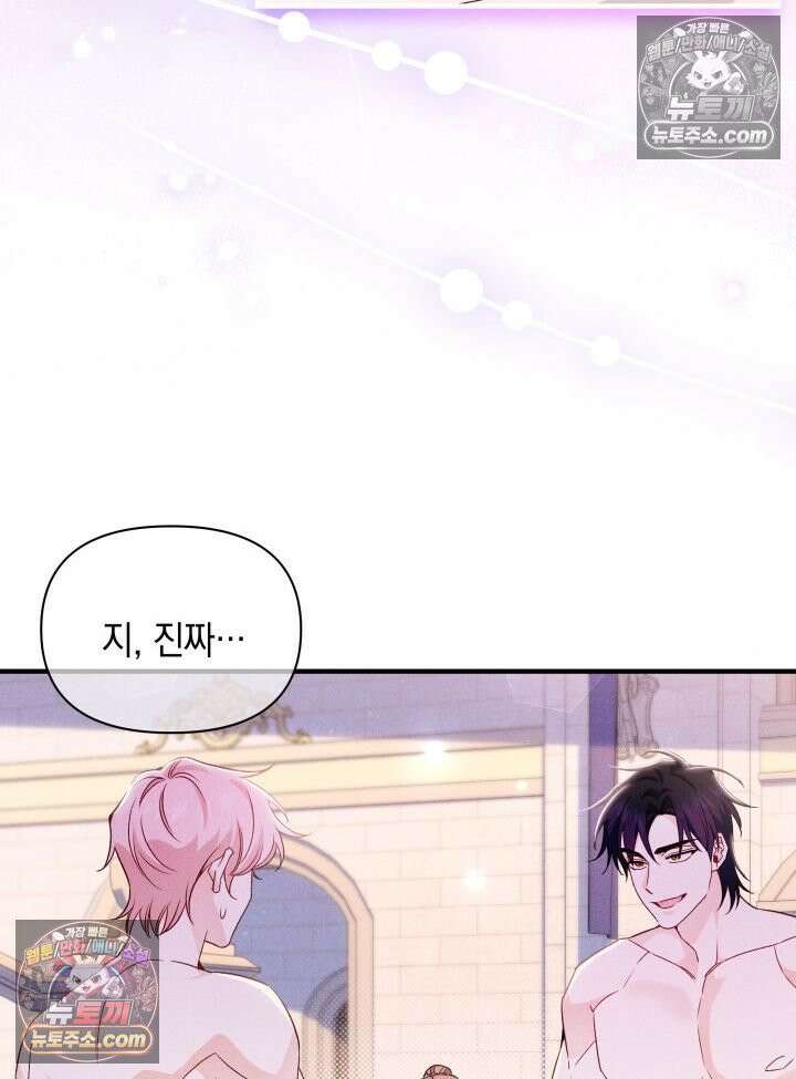 악녀는 로판을 연출한다 17화 5