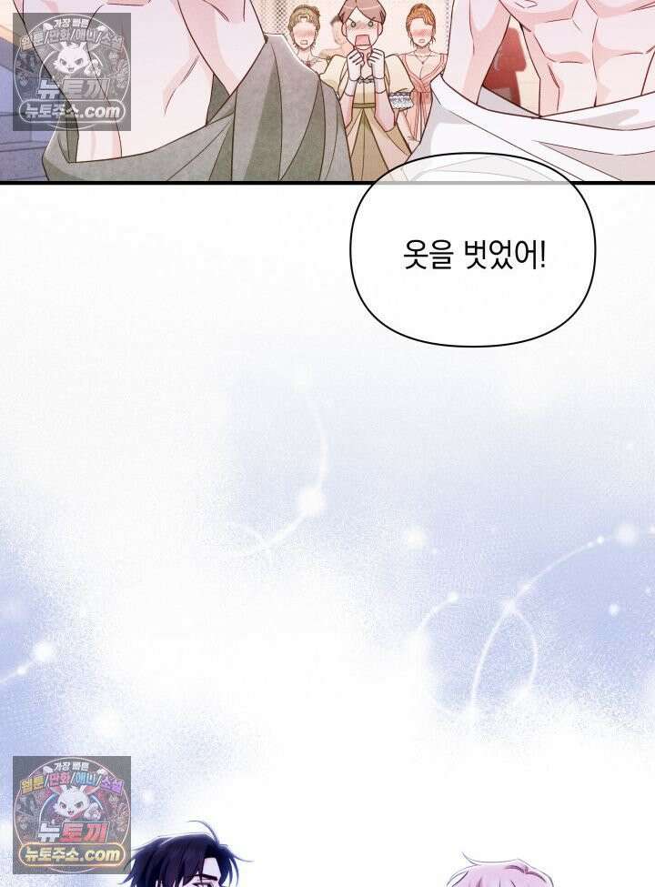 악녀는 로판을 연출한다 17화 6