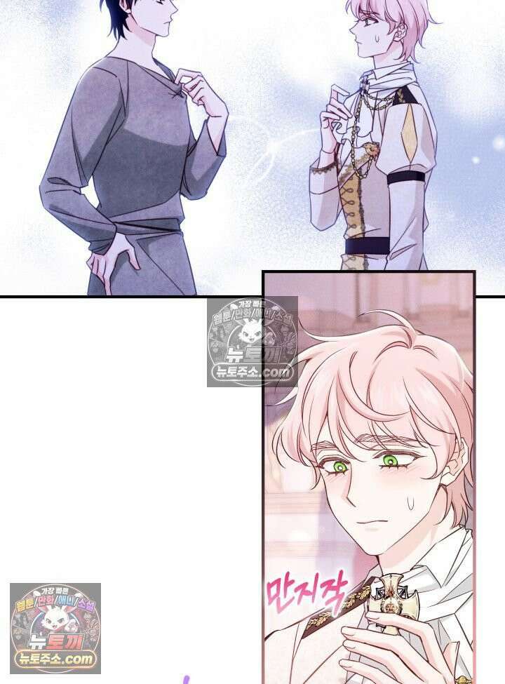 악녀는 로판을 연출한다 17화 7