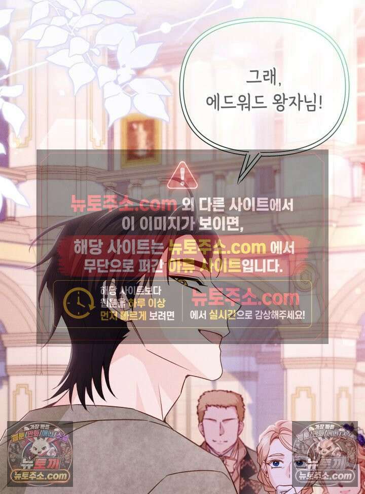 악녀는 로판을 연출한다 17화 12