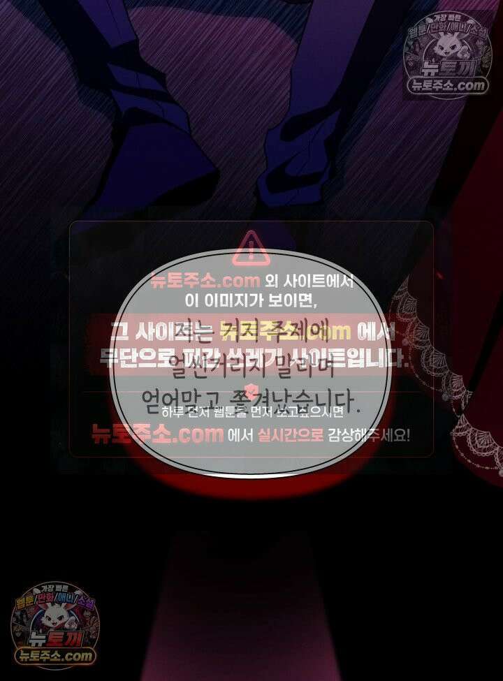 악녀는 로판을 연출한다 17화 20