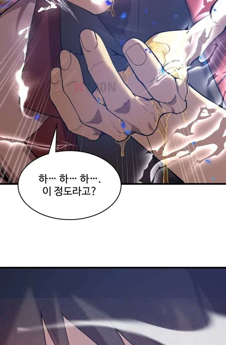 만년 후 미래에서 레벨업 301화 10