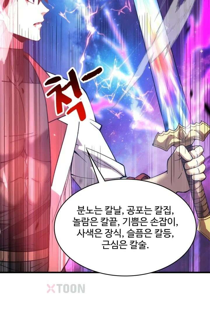 만년 후 미래에서 레벨업 301화 17