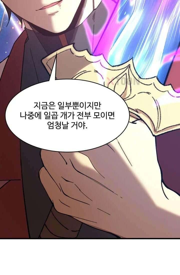 만년 후 미래에서 레벨업 301화 20