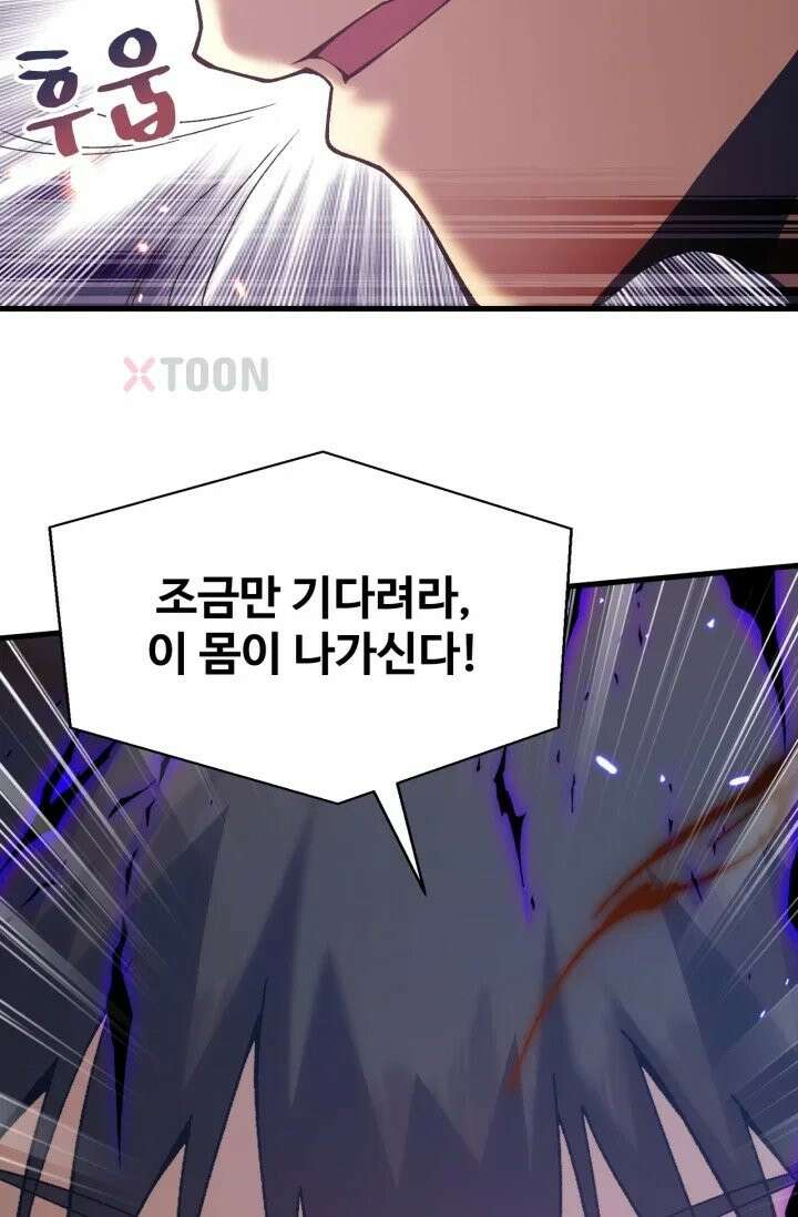 만년 후 미래에서 레벨업 301화 24