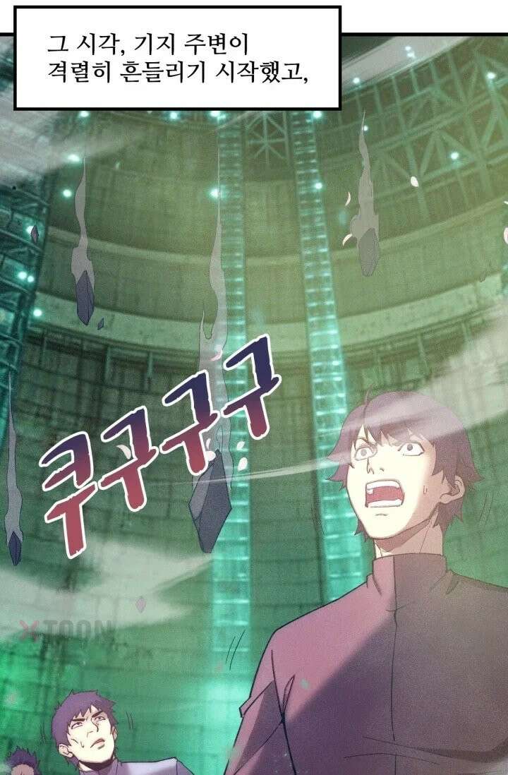 만년 후 미래에서 레벨업 301화 26