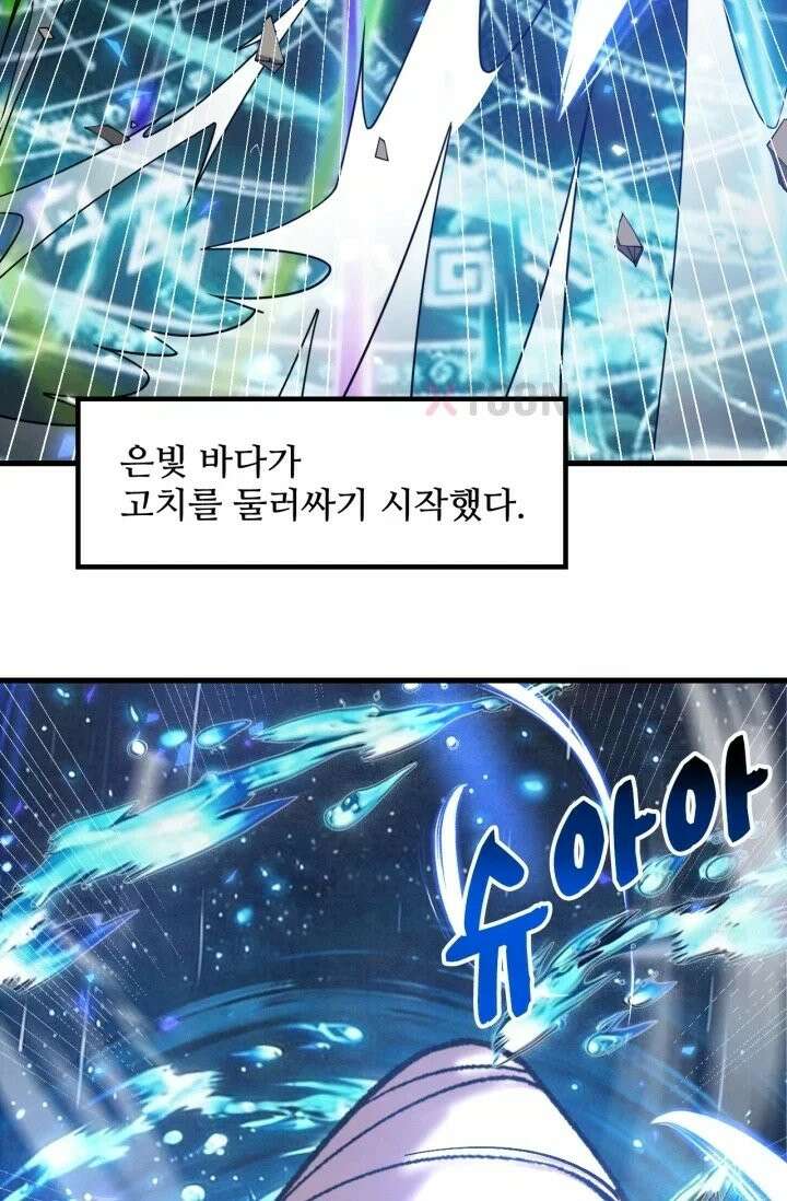만년 후 미래에서 레벨업 301화 29