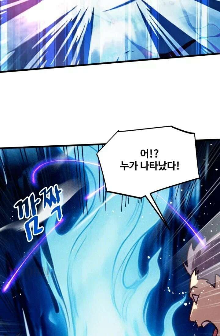 만년 후 미래에서 레벨업 301화 41