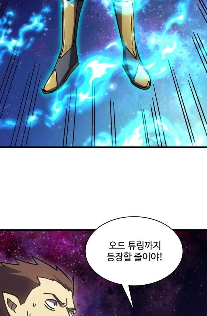 만년 후 미래에서 레벨업 301화 44