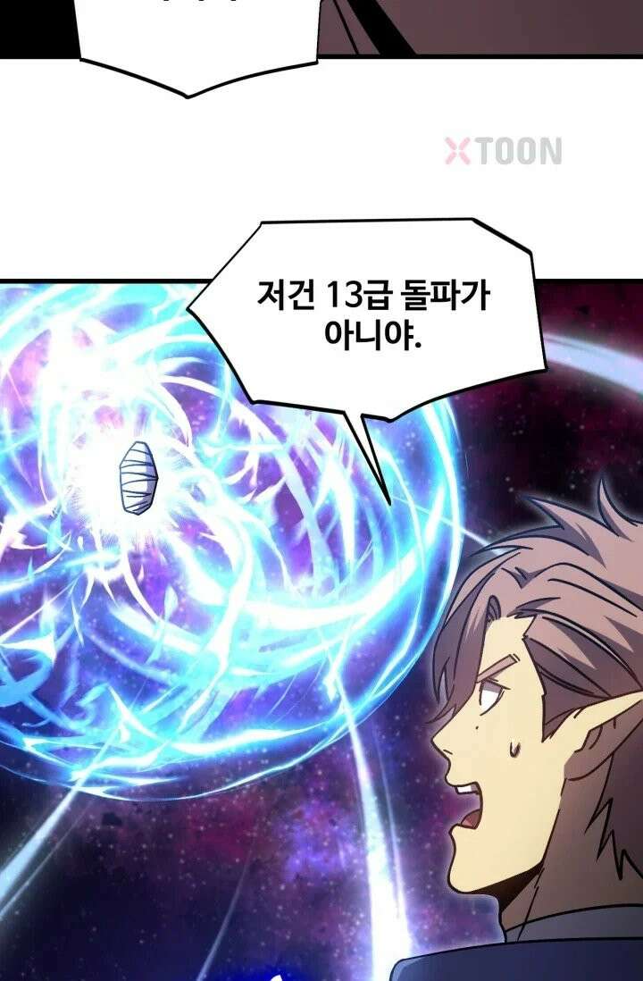 만년 후 미래에서 레벨업 301화 53