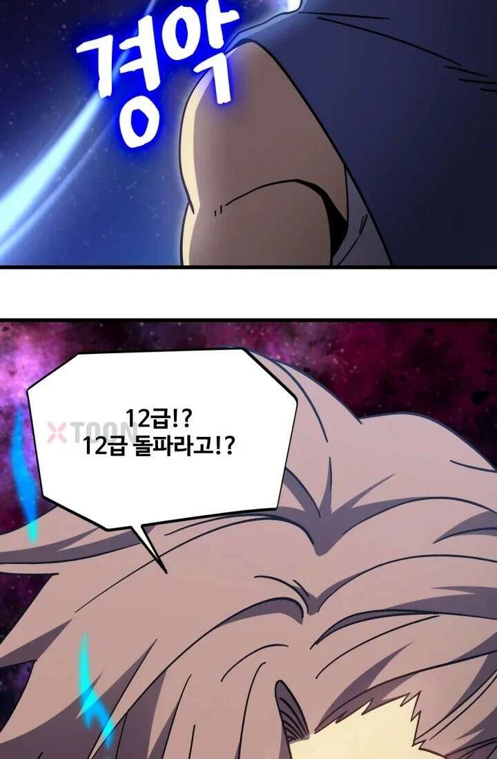 만년 후 미래에서 레벨업 301화 54