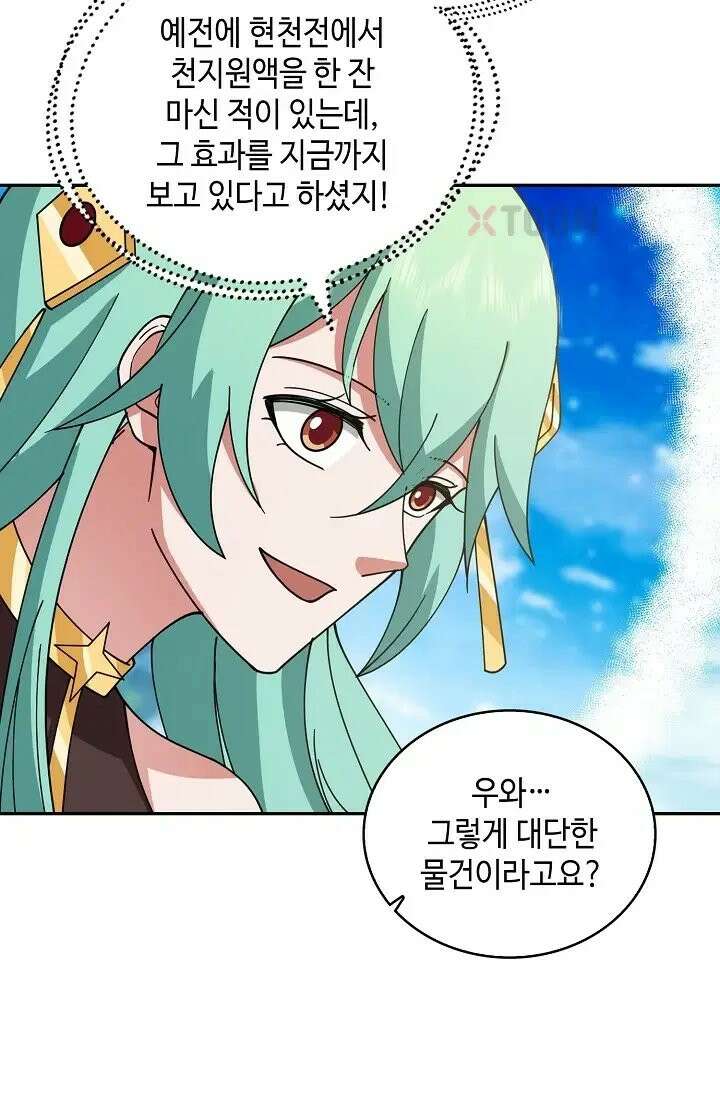 무련전봉 1973화 7