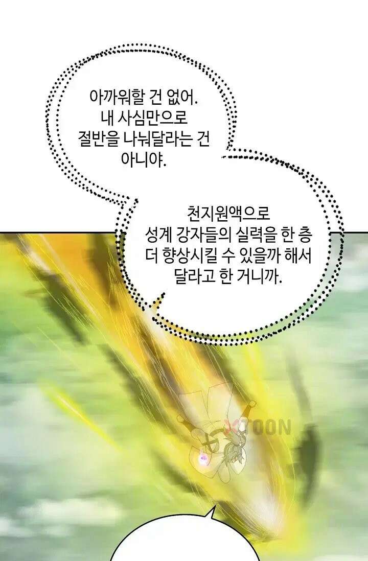 무련전봉 1973화 8