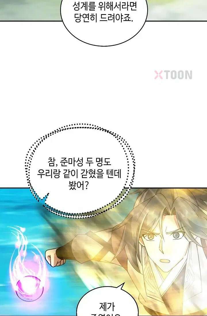 무련전봉 1973화 9