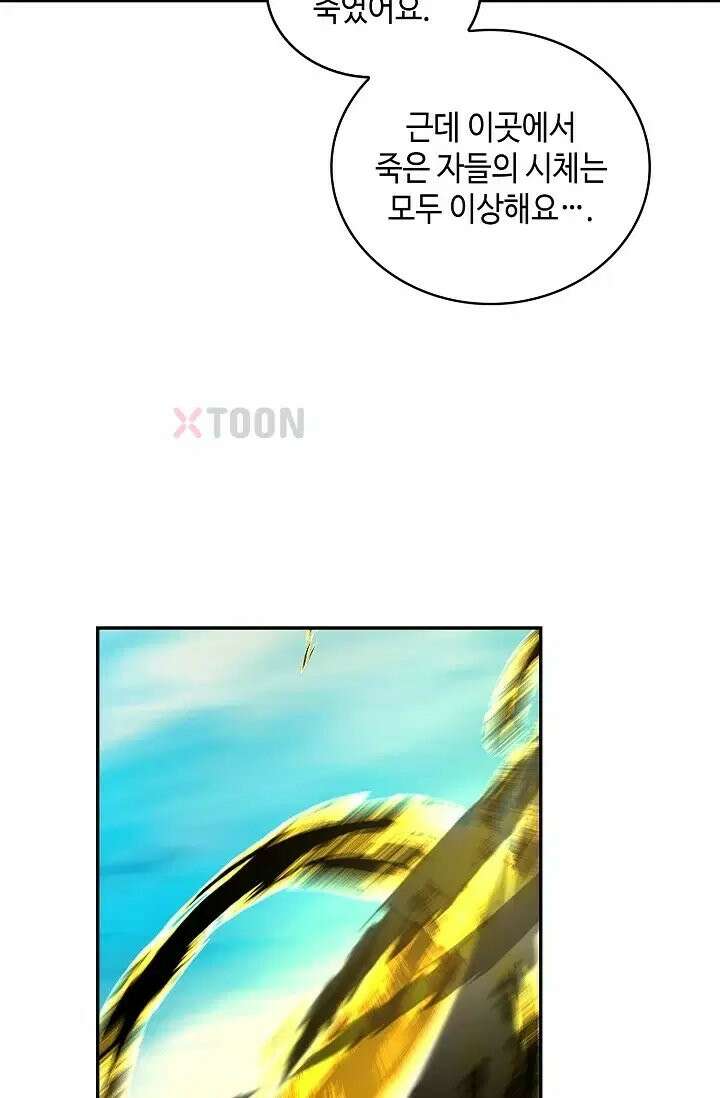 무련전봉 1973화 10