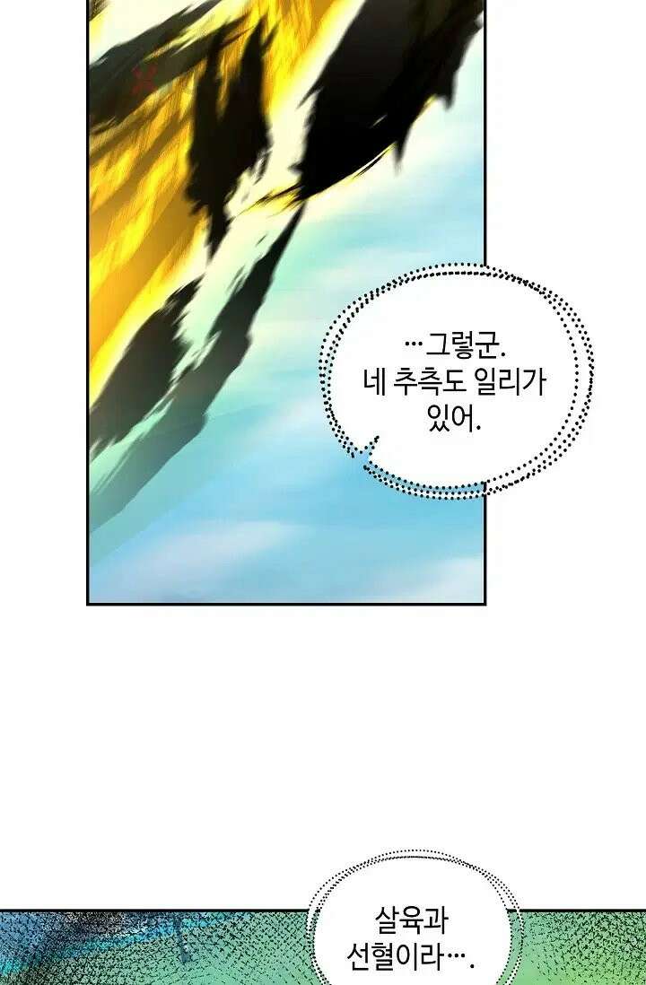 무련전봉 1973화 11