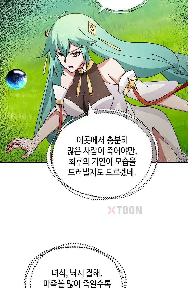 무련전봉 1973화 12