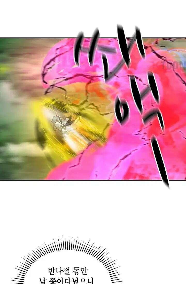 무련전봉 1973화 18