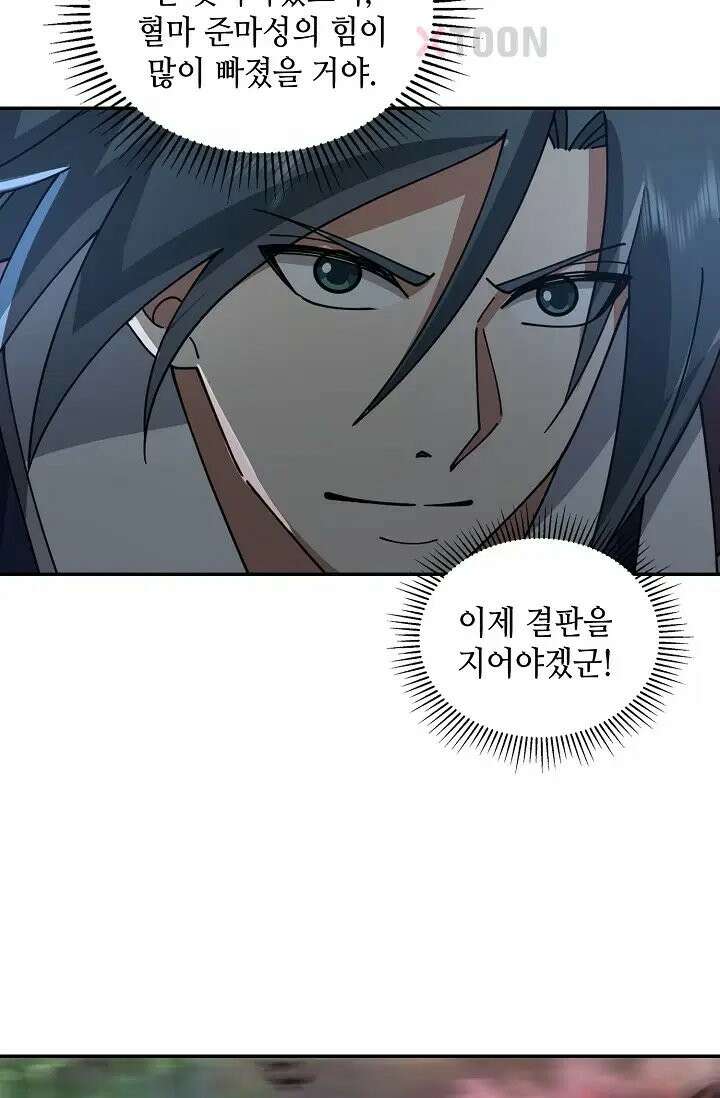 무련전봉 1973화 19