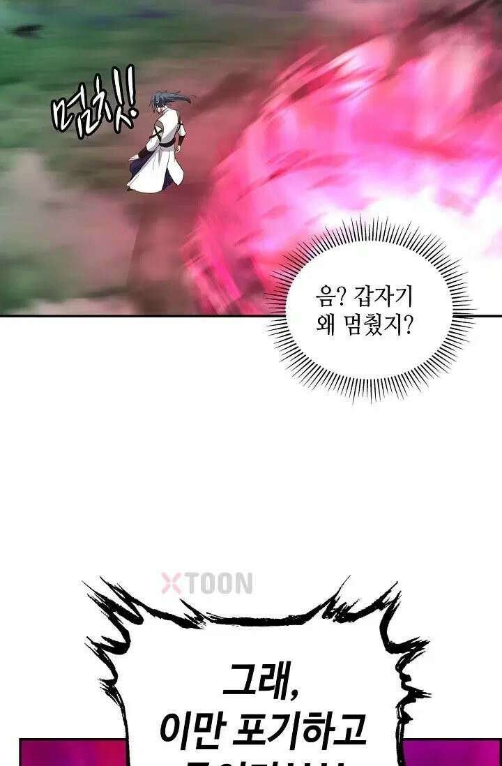무련전봉 1973화 20