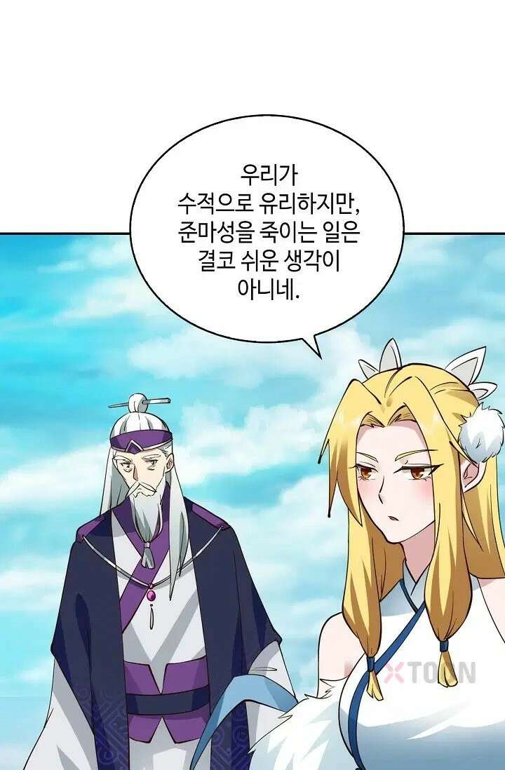 무련전봉 1973화 39