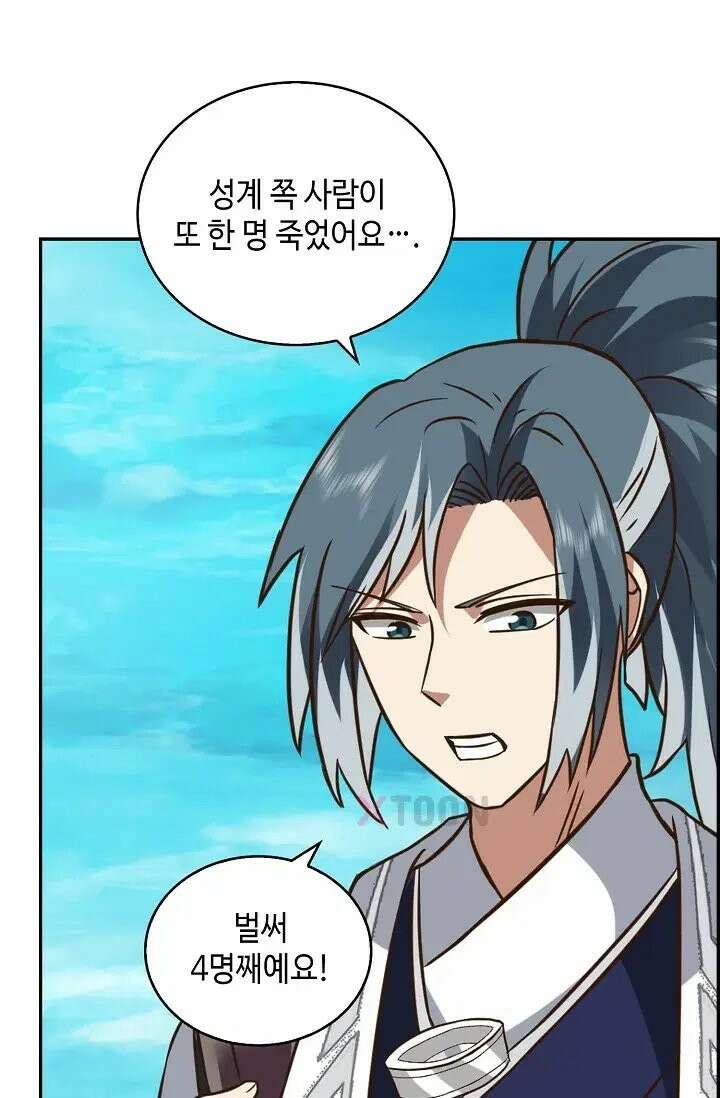 무련전봉 1973화 41