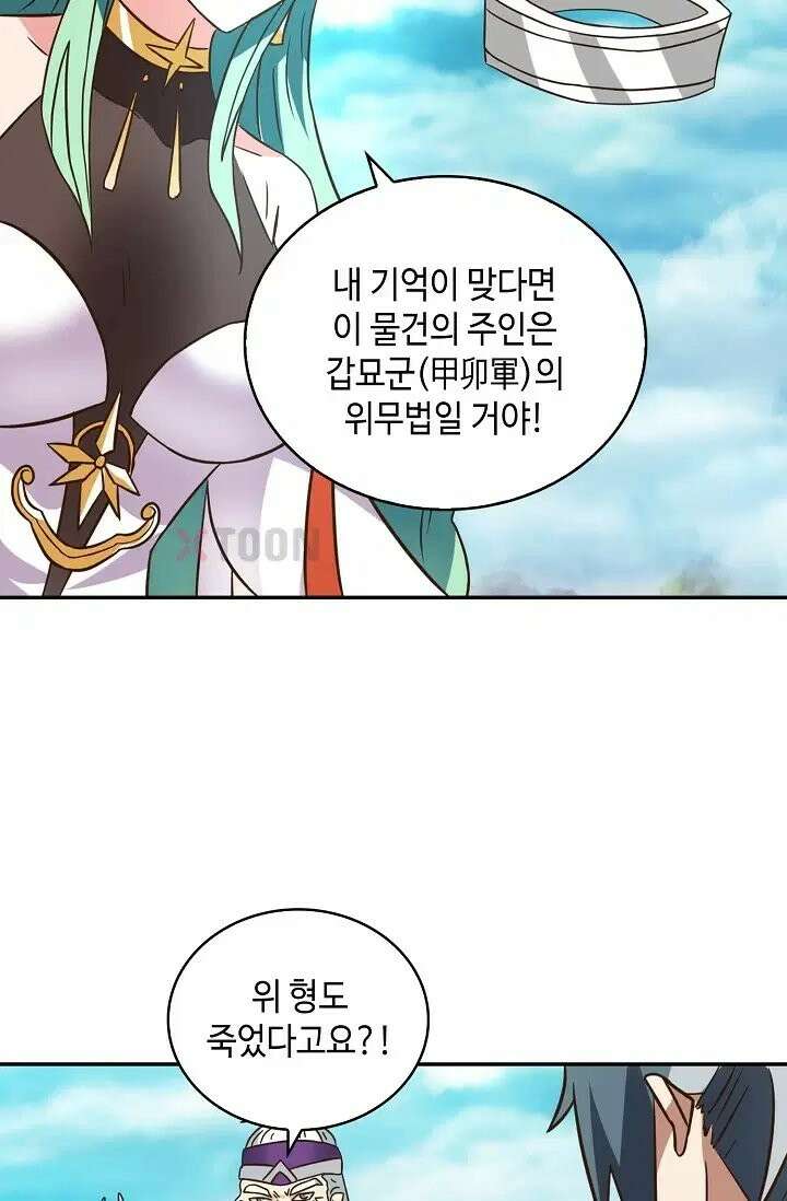 무련전봉 1973화 43