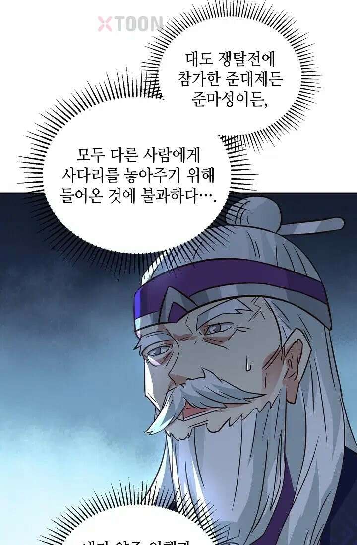 무련전봉 1973화 47