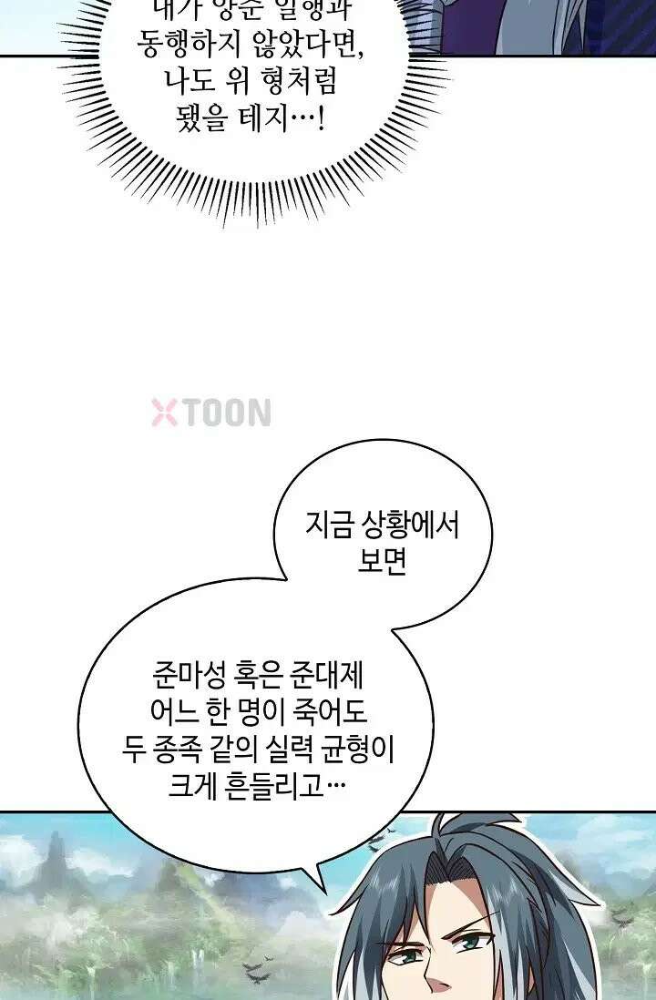 무련전봉 1973화 48