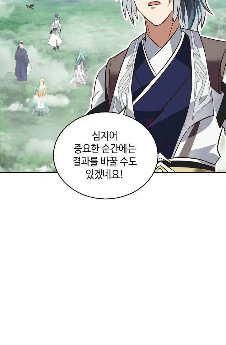 무련전봉 1973화 49