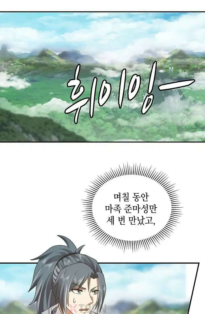 무련전봉 1973화 51