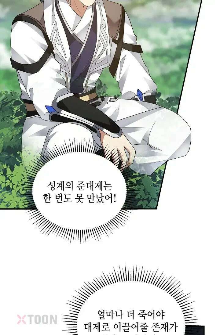 무련전봉 1973화 52