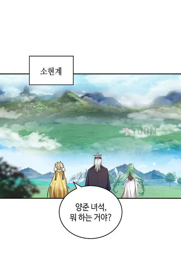 무련전봉 1973화 54