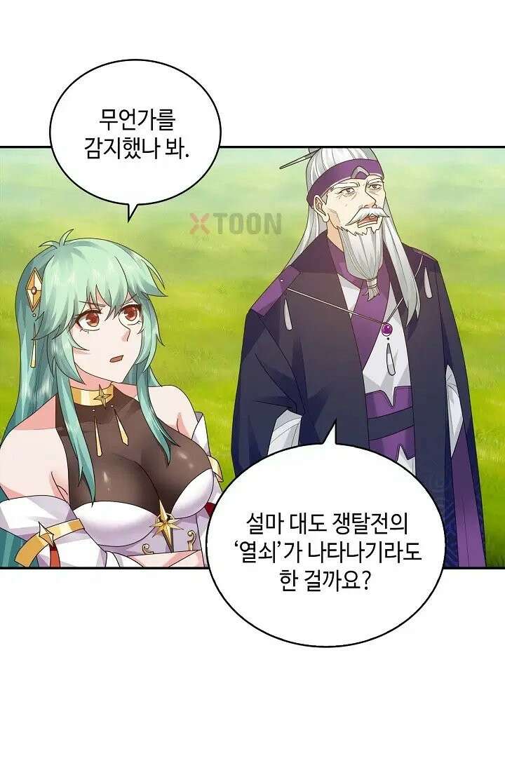 무련전봉 1973화 55