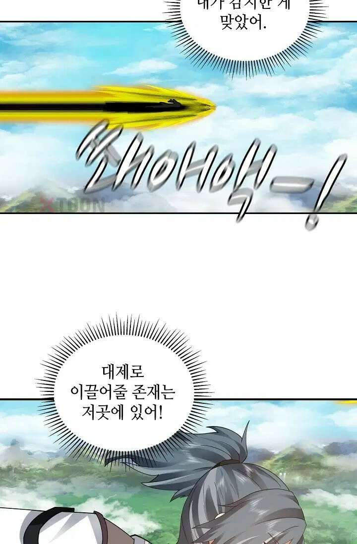 무련전봉 1973화 57
