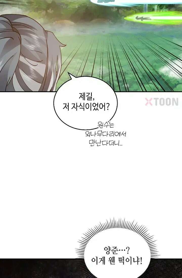 무련전봉 1973화 59