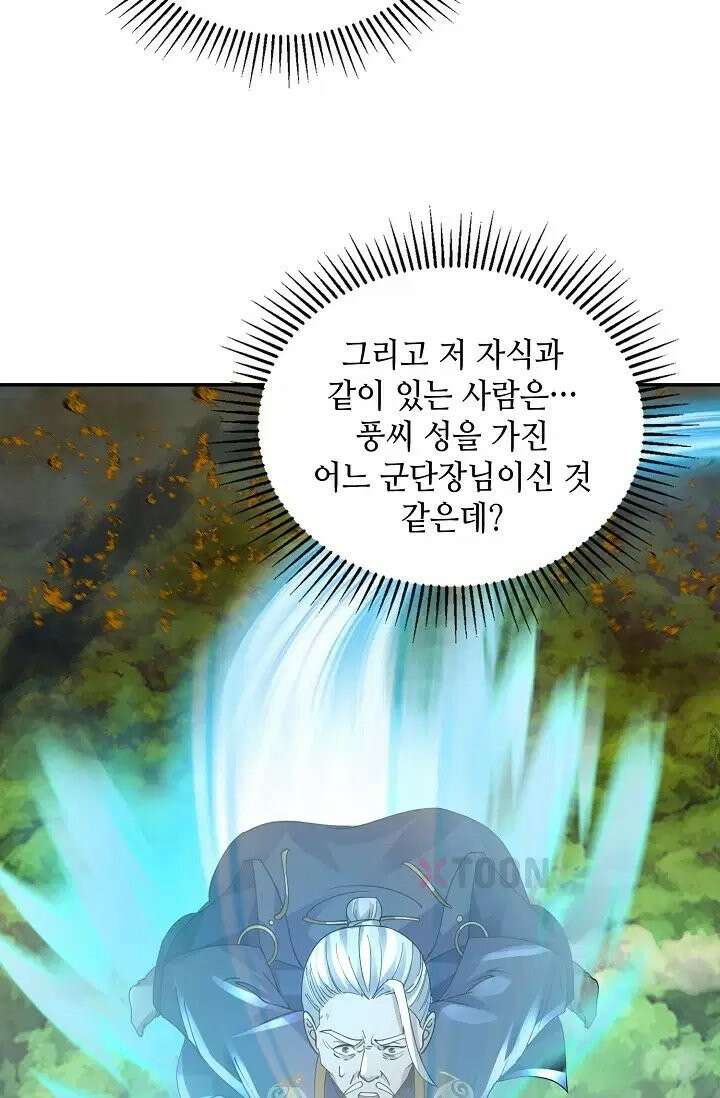 무련전봉 1973화 63